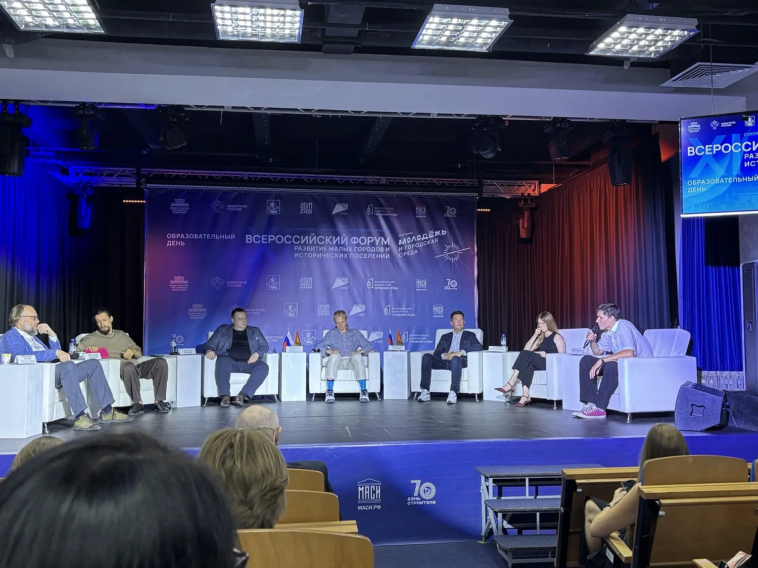 PUNTOGROUP приняла участие в XI Всероссийском форуме «Развитие малых городов и исторических поселений»